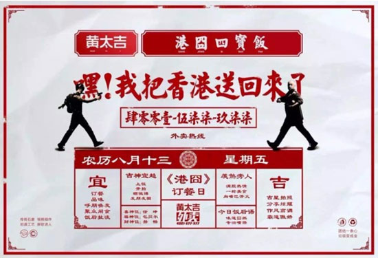 一個賣煎餅的黃太吉，憑什么拿下1.8億融資？